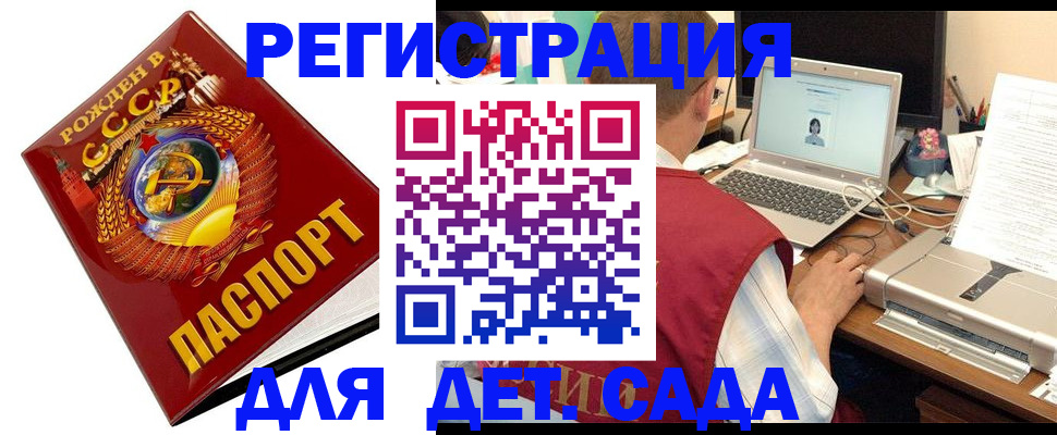 временная регистрация в квартире в Армянске